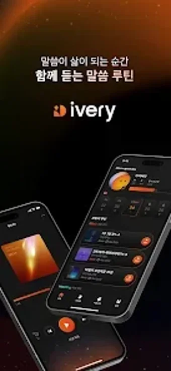 Bild 0 für 아이버리 ivery