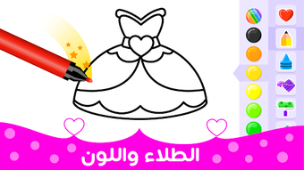 Obraz 0 dla التلوين للفتيات