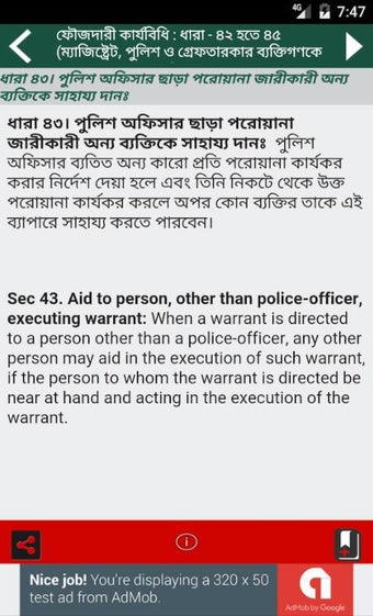 Imagen 0 para ফৌজদারী কার্যবিধি - CrPC …