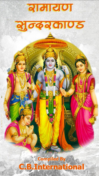 Sunderkand (सुन्दरकाण्ड श…的第0张图片