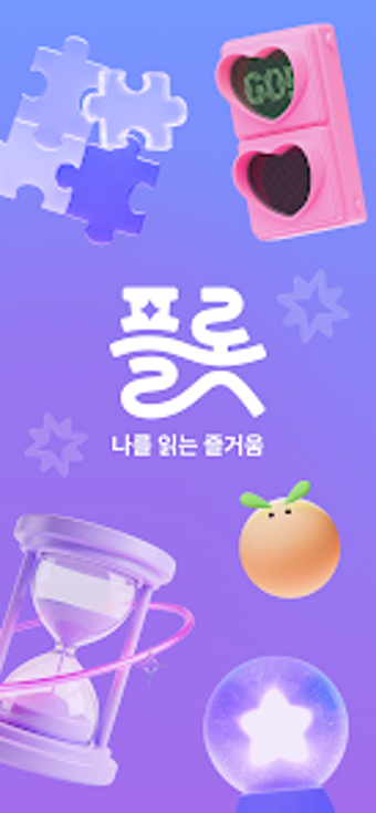 플롯 - 신년운  연애운  재회운  결혼운の画像0