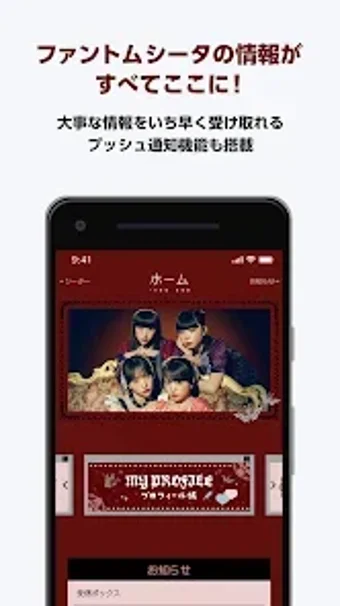 Bild 0 für ファントムシータ　公式アプリ