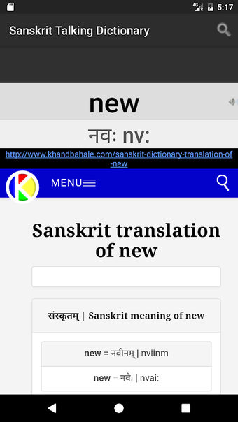 Sanskrit Talking Dictionary