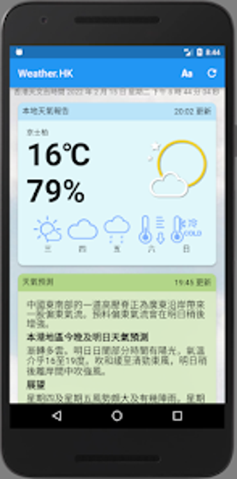 Bild 0 für Weather.HK 香港  天氣