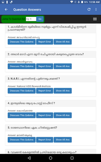 Previous Kerala PSC Question