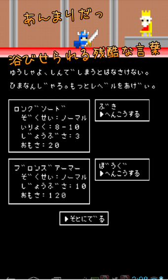 Imagen 0 para HimatsubuQuest