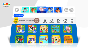 Bild 0 für 토모키즈 - EBS 한글이야호2, 유아학습, …