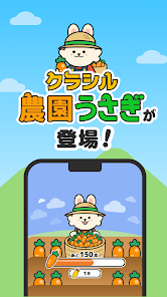 Obraz 0 dla 農園うさぎ by クラシル