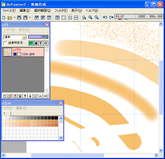 Bild 0 für AzPainter2