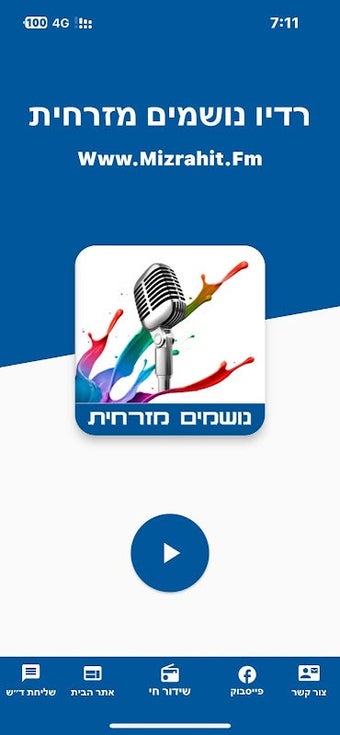 Bild 0 für רדיו נושמים מזרחית