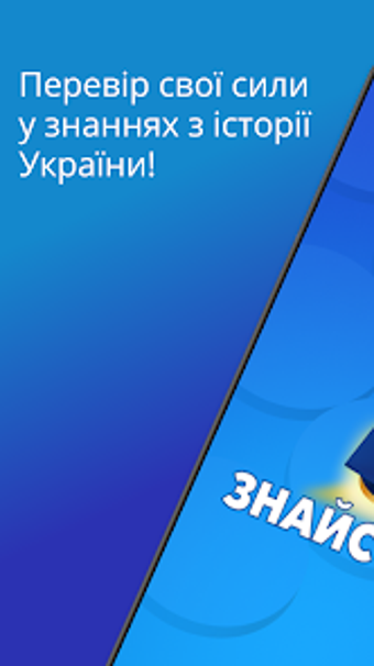 Bild 0 für Знайстери