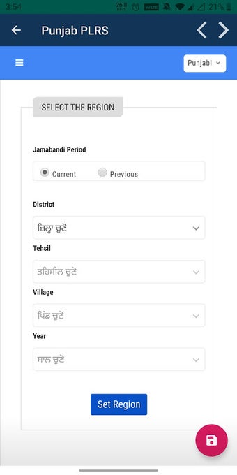 Punjab land records - PLR…的第0张图片