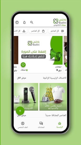 Imagen 0 para Badilni - Your E-market