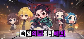 Image 0 for 악마 사냥꾼의 각성