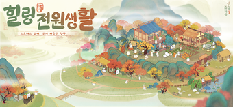 Bild 0 für 산너머 도원마을