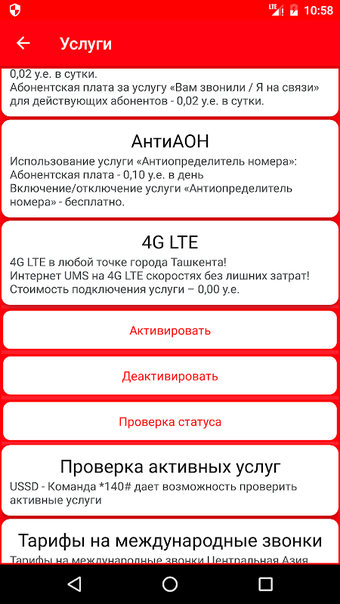 Мой UMSの画像0