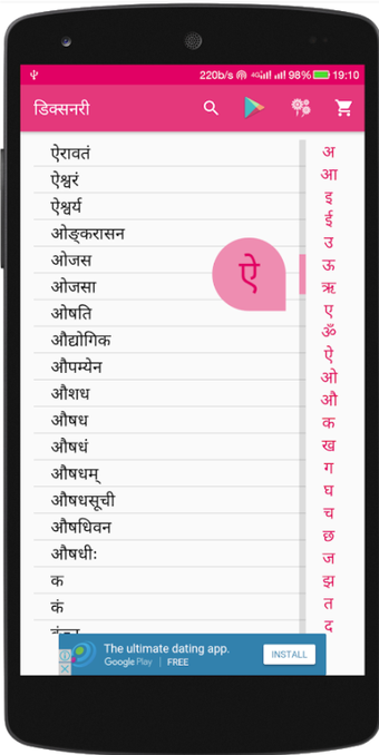 Bild 0 für Sanskrit-Hindi Dictionary