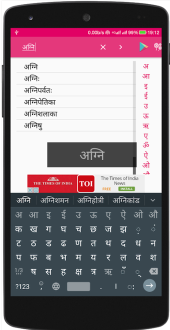 Bild 1 für Sanskrit-Hindi Dictionary