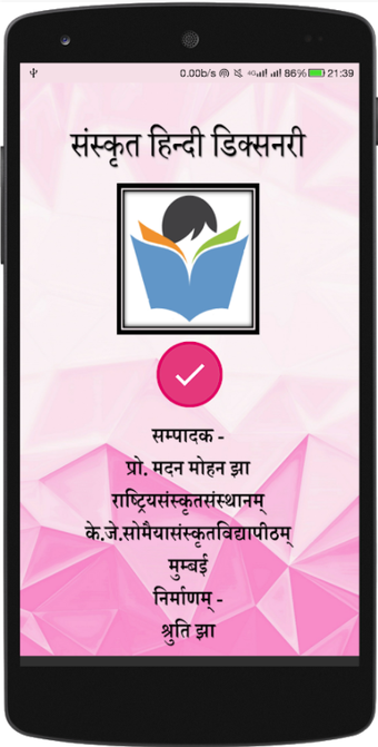 Bild 2 für Sanskrit-Hindi Dictionary
