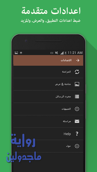 Imagen 0 para رواية ماجدولين - المنفلوط…