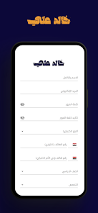 Bild 0 für Mr khaled Ali