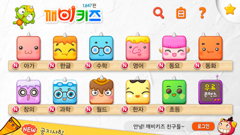 Image 0 pour 깨비키즈