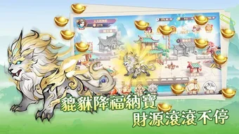 Bild 0 für 群雄逐鹿