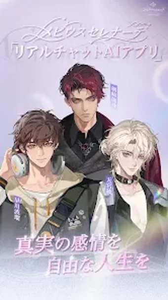 Imagen 0 para メビウスセレナーデ