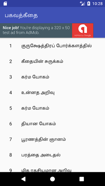 பகவத்கீதை的第0张图片