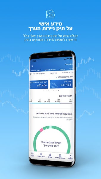Immagine 0 per לאומי טרייד Leumi Trade