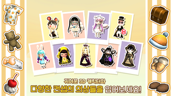 Bild 0 für 아일렛 마이룸 : 옷입히기