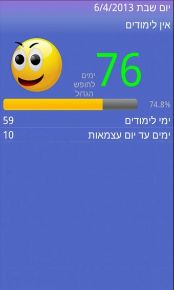 Imagen 0 para הספירה לחופש