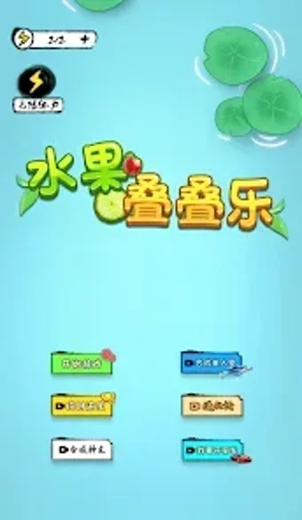 FruitLegend的第0张图片