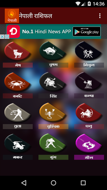 Nepali Rashifal - Astrolo…的第0张图片