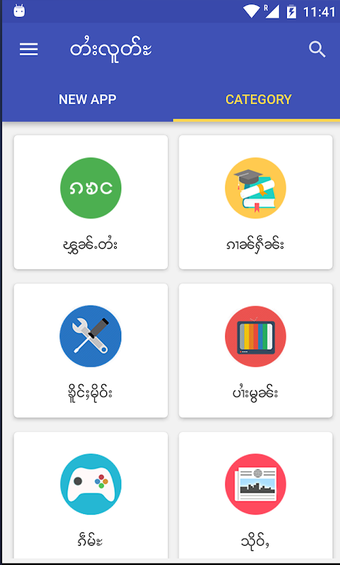 Obraz 0 dla Tai Load - တႆးလူတ်ႊ