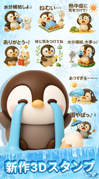 Obraz 0 dla スタンプ  元気ペンちゃん