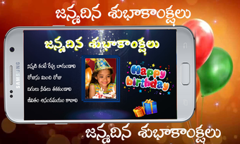 Immagine 0 per Telugu Birthday Wishes HD