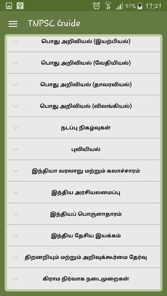 TNPSC Exam Guide