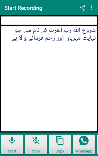 Bild 0 für Urdu Voice To Text Conver…