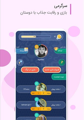 Bild 0 für باهم : چت + دوستی + گپ + …