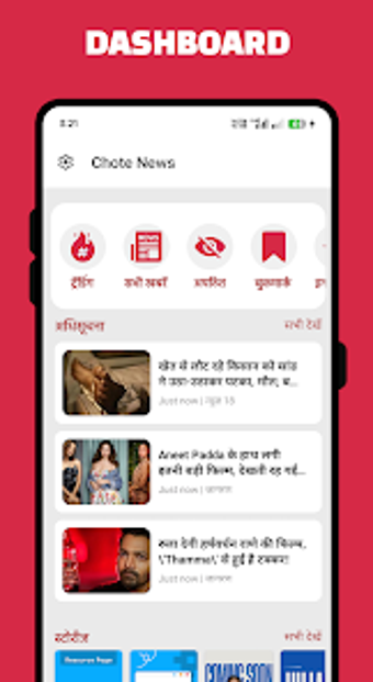 Bild 0 für Chote News - Read Short N…