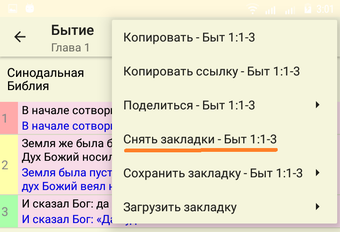 Immagine 0 per Bible