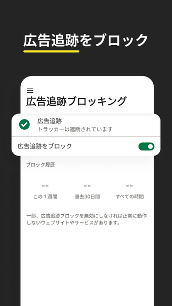 Norton Secure VPNの画像7