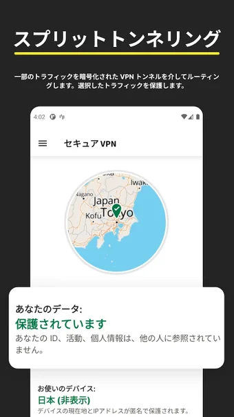 Norton Secure VPNの画像4