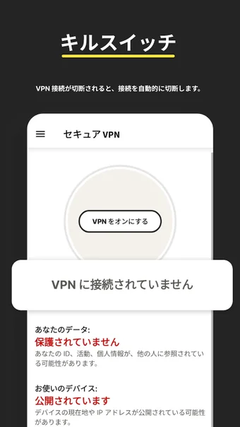 Norton Secure VPNの画像1