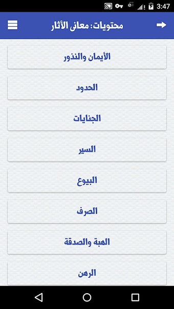 Image 0 pour كتاب معاني الآثار - الطحا…