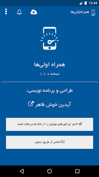 Bild 0 für همراه اولی ها - اینترنت ه…