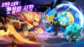 Obraz 0 dla 몬스터 스토리전설의 시작