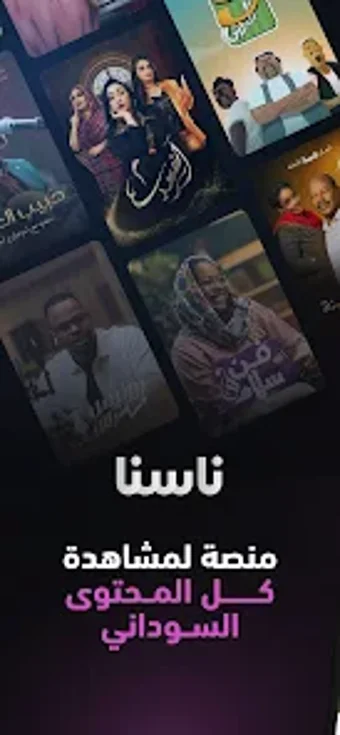 Bild 0 für ناسنا