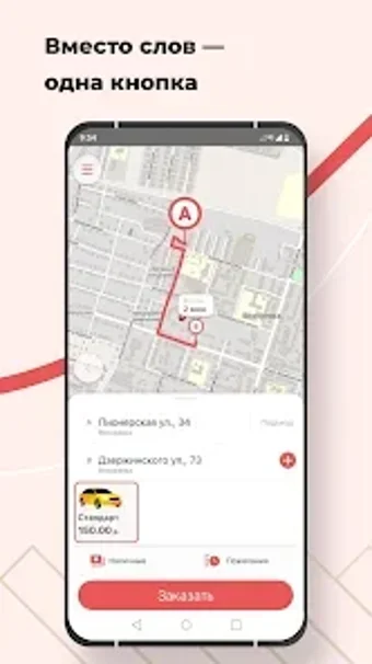 Такси Вихоревкаの画像0